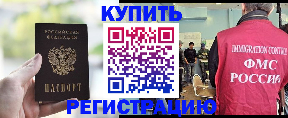 временная регистрация недорого в Ворсме